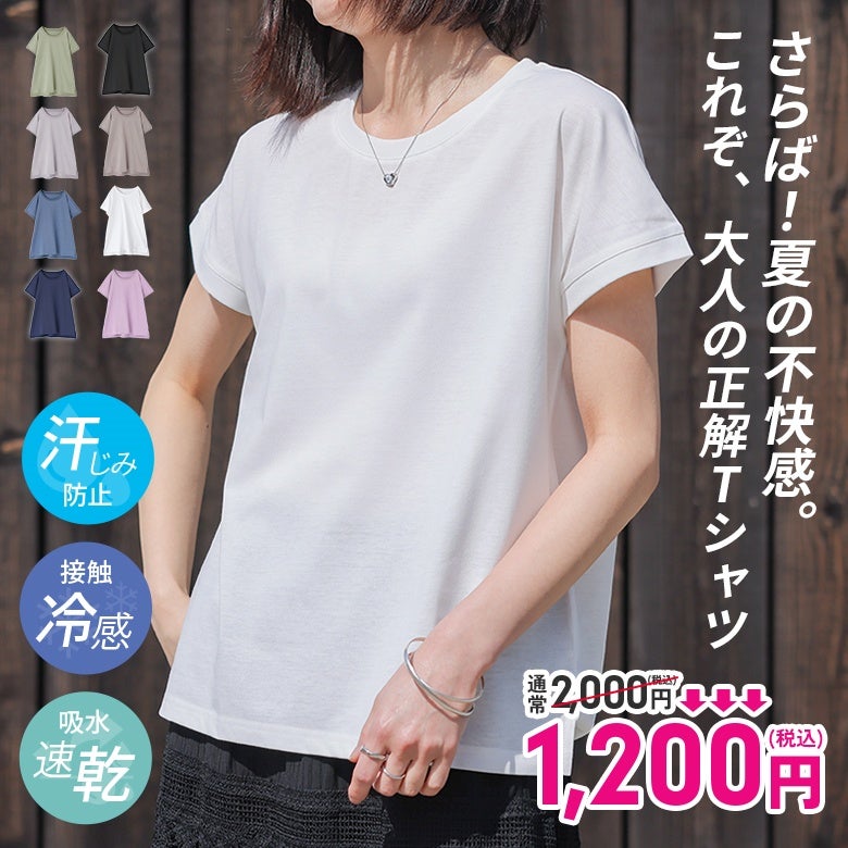 フレンチTシャツ