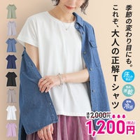 フレンチTシャツ