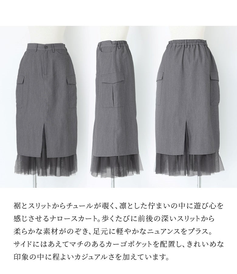 Kohaku　レオナール　コットン　スカート kOhAKUチュール切替ナロースカート』