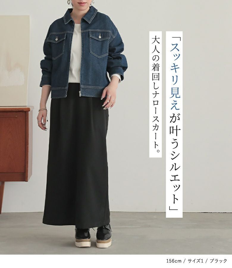 n'OrLABELツイルナロースカート』