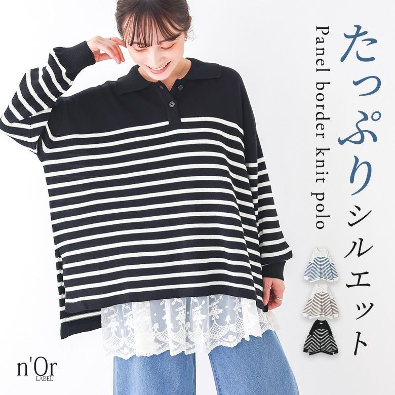 nOrLABEL(ノアールレーベル)パネルボーダーニットポロ
