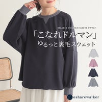 nOrLABEL(ノアールレーベル)裏毛ドルマンプルオーバー