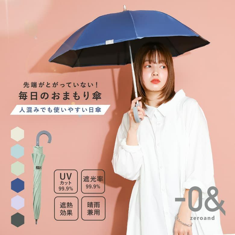 ワンマイル晴雨兼用傘