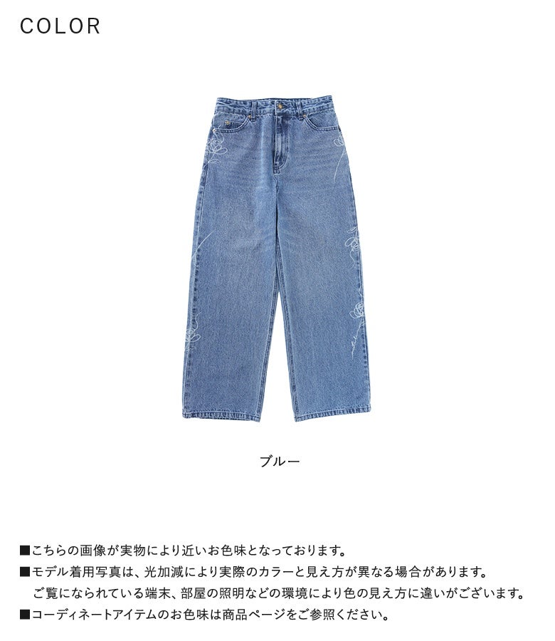 繊細なフラワー刺繍ステッチが映えるブルーのストレートデニムパンツ。脚長効果を発揮する計算されたラインと、洗練されたヴィンテージ加工で幅広いコーデに活躍します。