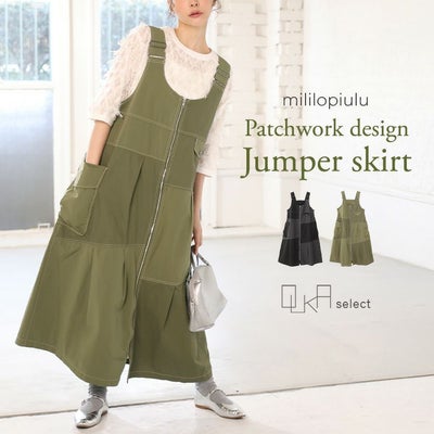 OUKA SELECTリメイク風ジャンスカ