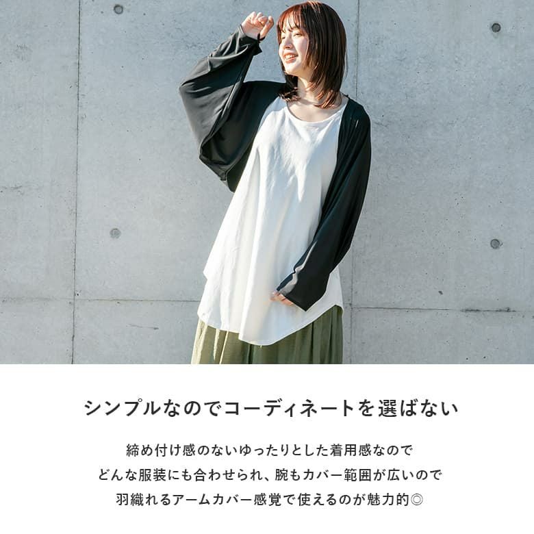 クールボレロ』