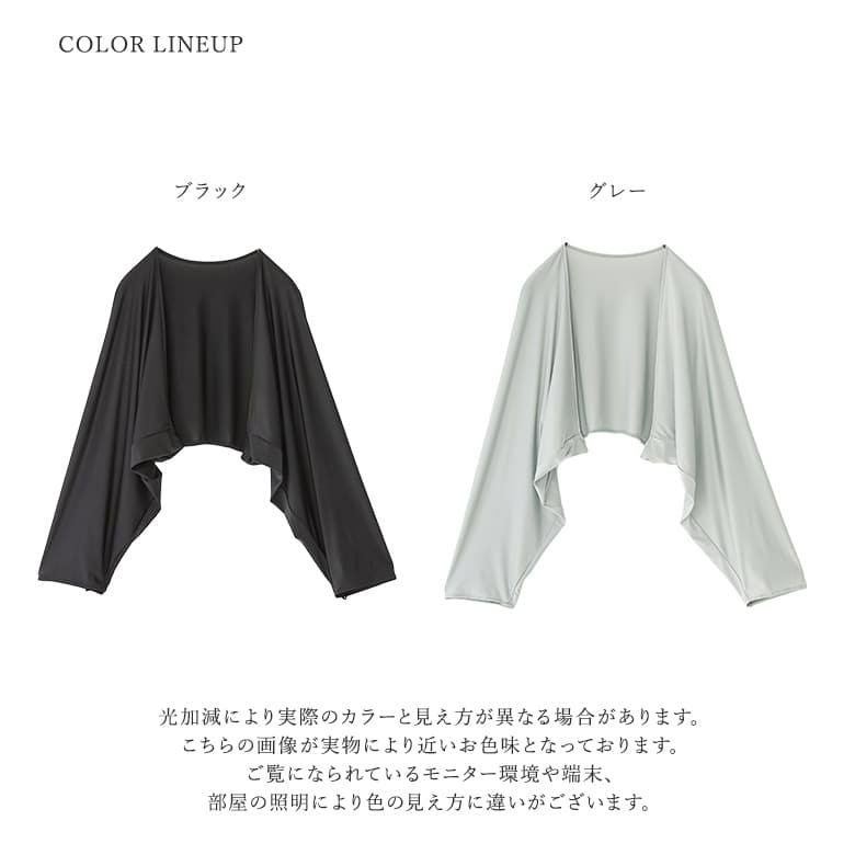 クールボレロ』