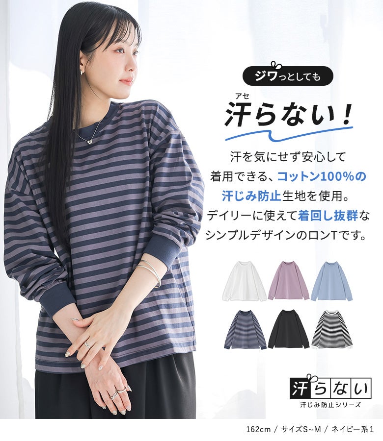 n'OrLABEL汗染み防止長袖カットソー』