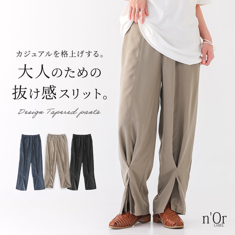 エレキング　2体 n'OrLABELフロントスリットテーパードパンツ』