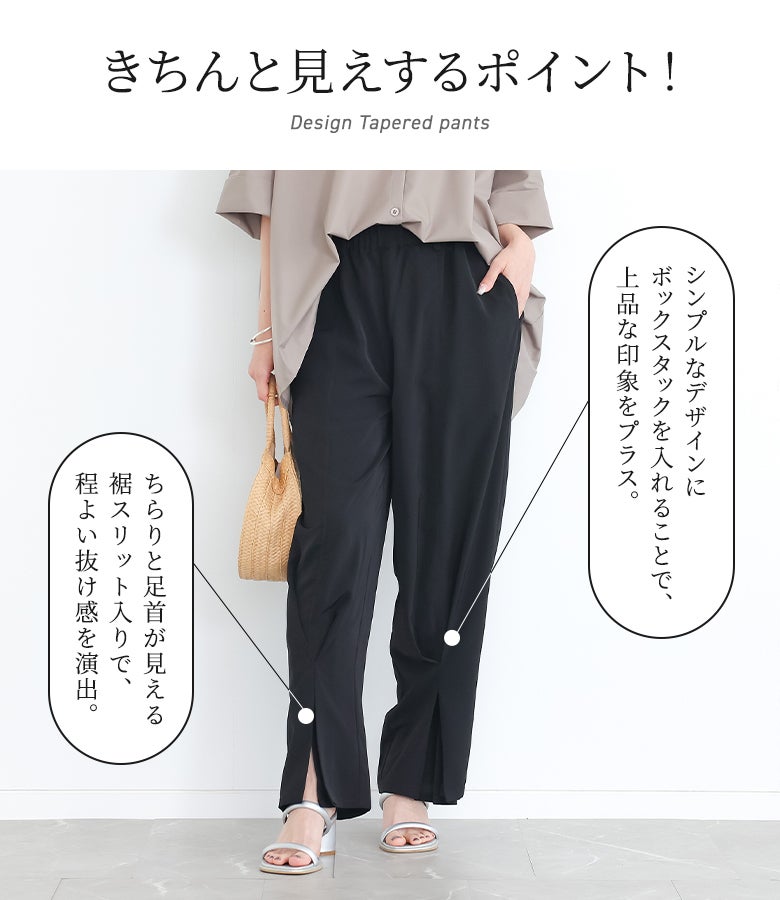 n'OrLABELフロントスリットテーパードパンツ』