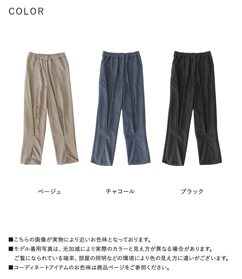 n'OrLABELフロントスリットテーパードパンツ』