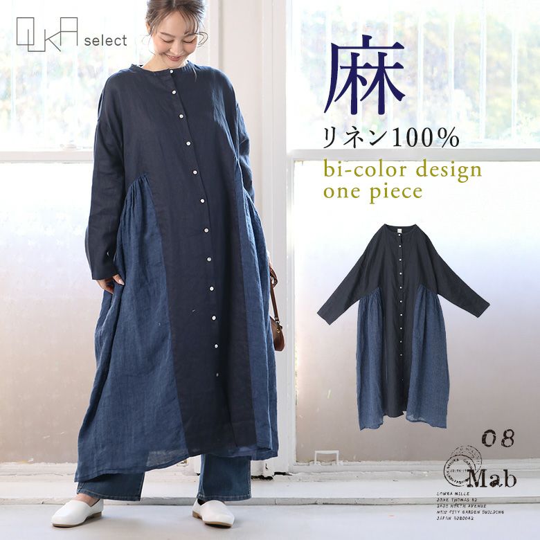 OUKA SELECT配色ギャザーワンピース