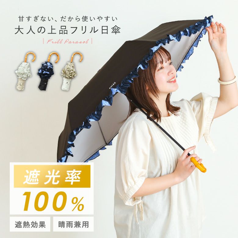 『D-BTSミニフリル傘』