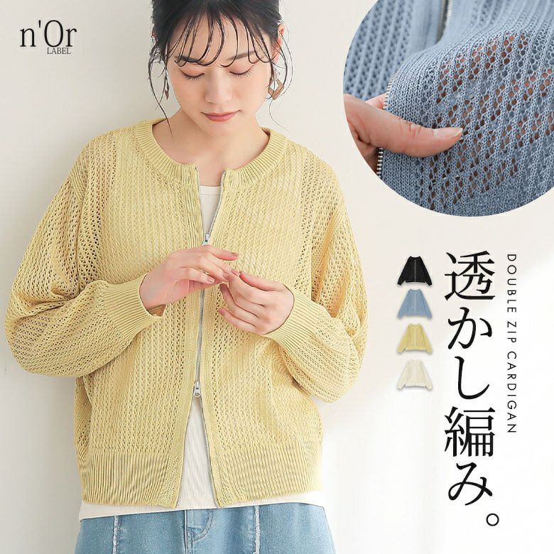 ワンダフルワールド ベージュ うさちゃん編み 半袖ニットカーディガン NULL】透かし編みニットカーディガン