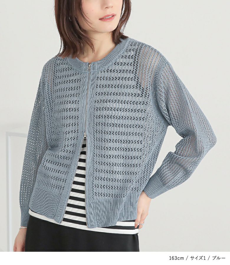 n'OrLABELダブルジップ透かし編みニットカーディガン』