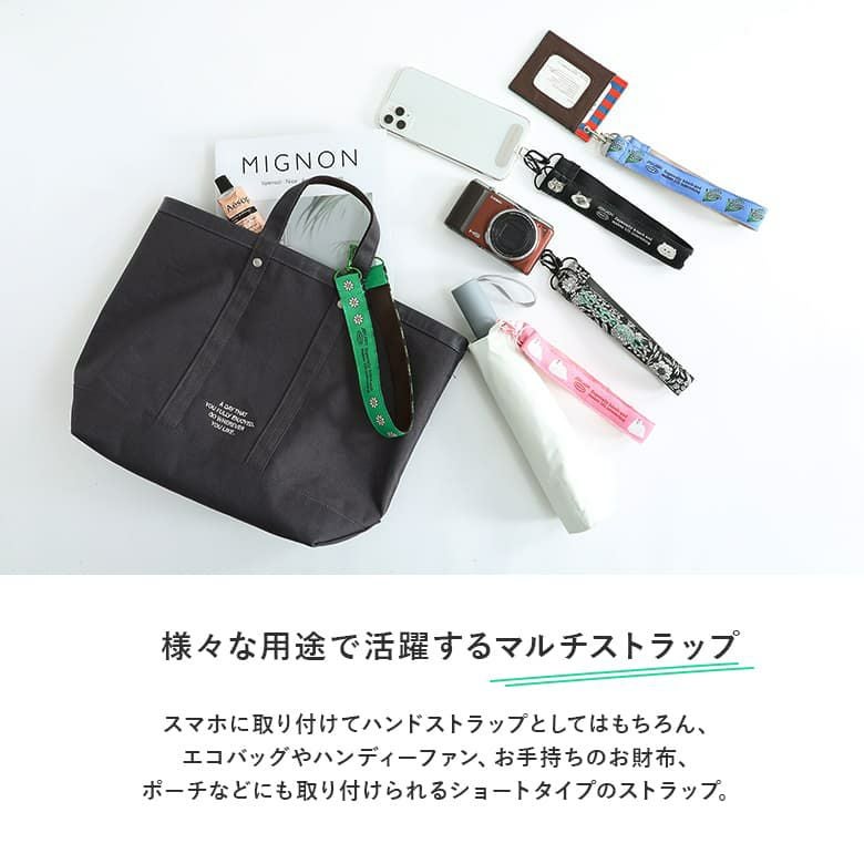 チックマルチストラップS』