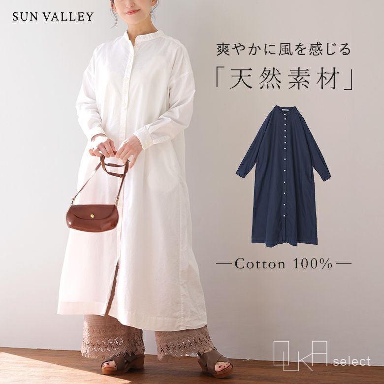 OUKA SELECTオックスシャツワンピース