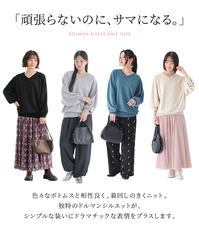 ブルー、ブラック、グレー、ライトベージュの4色を着こなしたレディースコーディネート。花柄ワイドパンツやデニム、チュールスカートなど色々なボトムスと相性良く、シンプルな装いにドラマチックな表情を添える万能ニット。