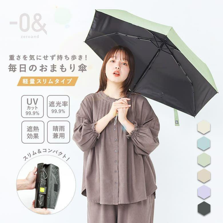 軽量折りたたみ晴雨兼用傘