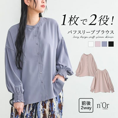 nOrLABEL(ノアールレーベル)前後2wayブラウス