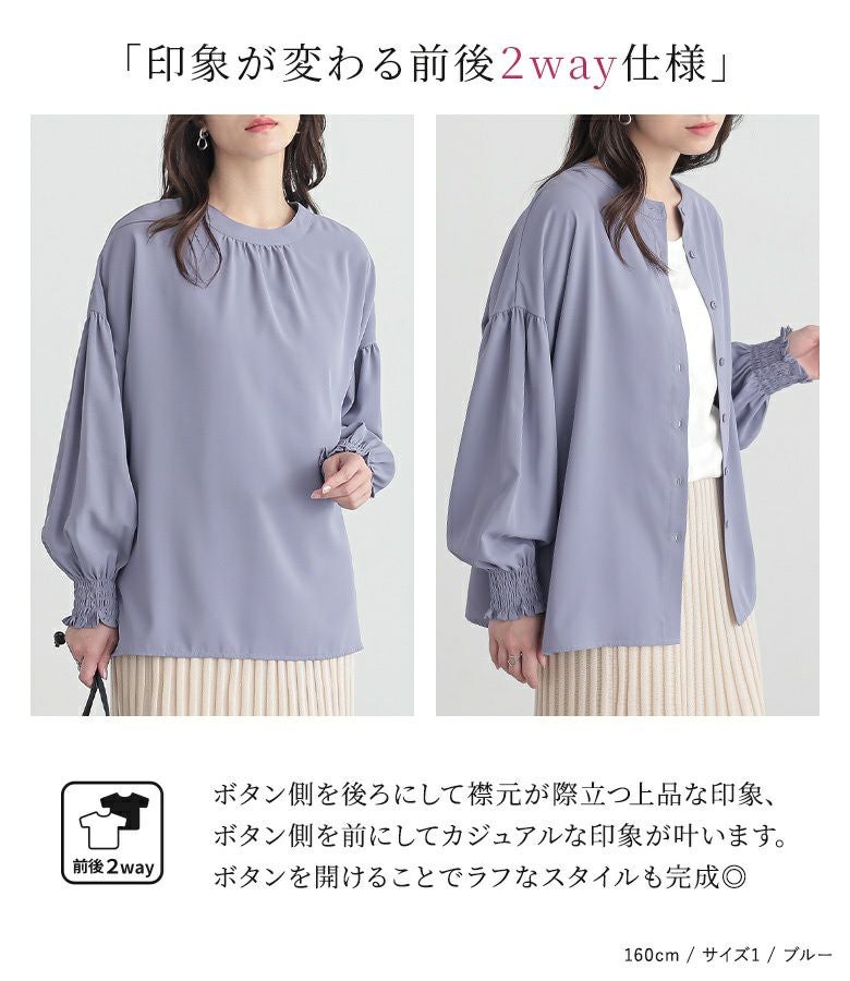 【新品・タグつき】人気の前後2wayブラウス LEE掲載アイテム】【前後着用可能】ビッグカラー2WAYブラウス