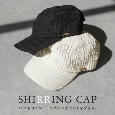シャーリングキャップ