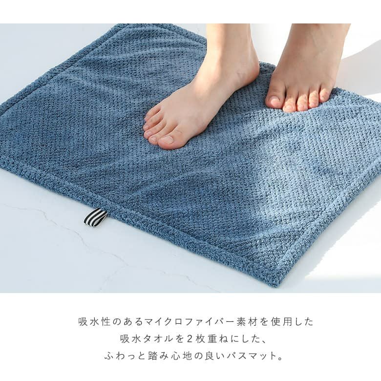 クイックドライバスマット』