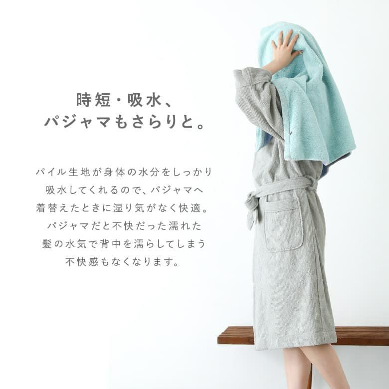 ストライプバスローブ』