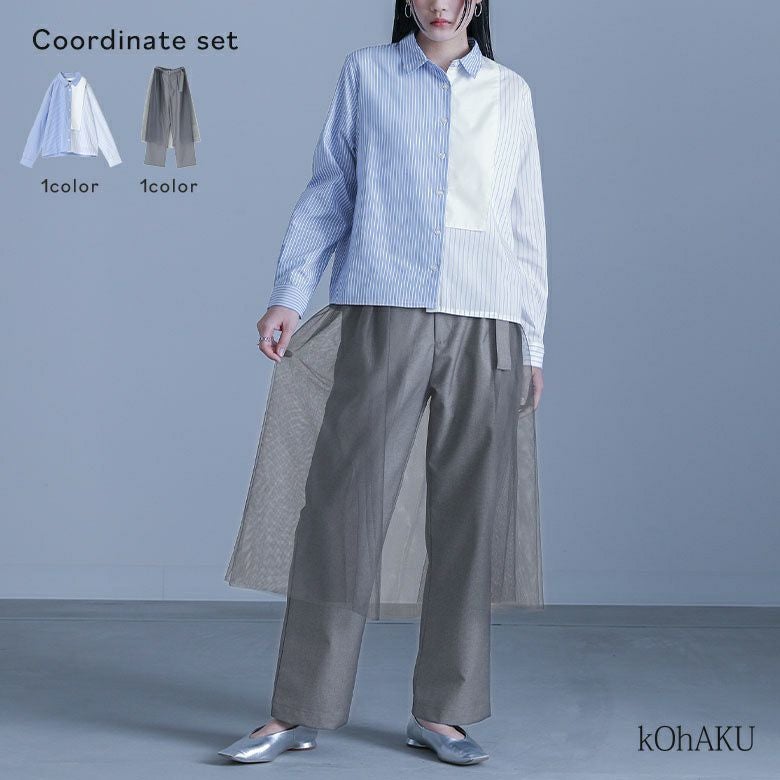フロントラウンド配色シャツ×巻きチュールスカート付きパンツコーデ2点SET