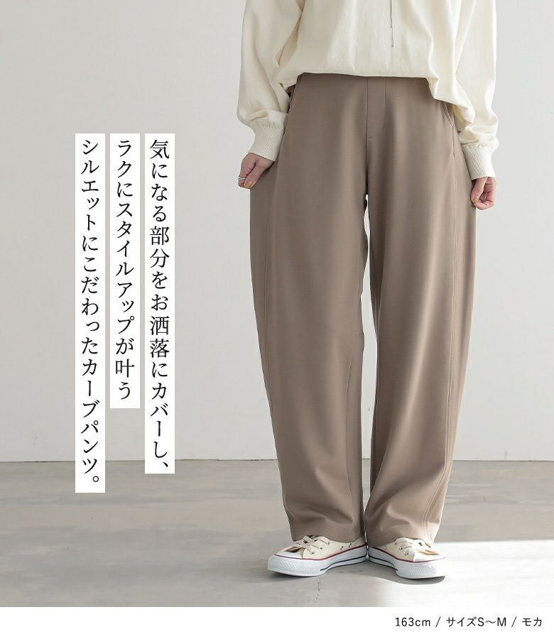 n'OrLABELポンチカーブパンツ』