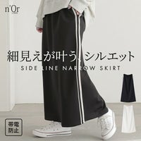 nOrLABEL(ノアールレーベル)ダンボールニットサイドラインナロースカート