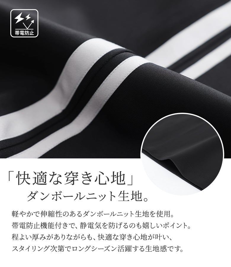 軽やかで伸縮性のあるダンボールニット生地を使用したロングスカート。静電気を防ぐ帯電防止機能付きで、程よい厚みと快適な穿き心地によりロングシーズン重宝します。