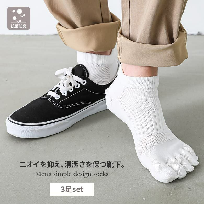 CP５本指ｻﾎﾟｰﾄ付ソックス3足セット