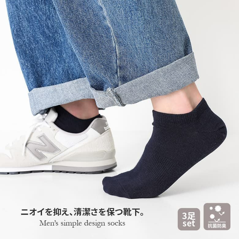 CP無地ｻﾎﾟｰﾄ付ソックス3足セット