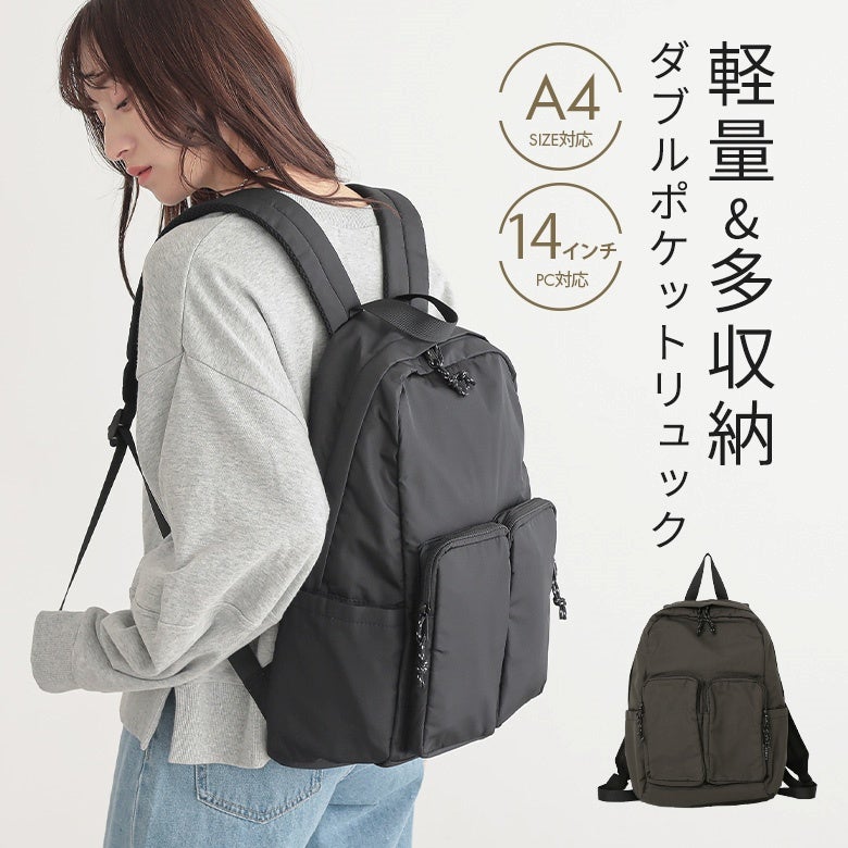 ダブルポケットリュック