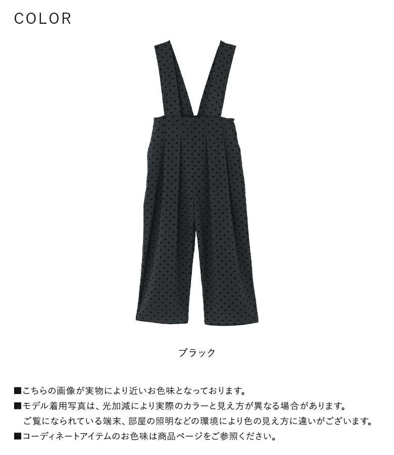 ドットハイウエストサロペット』