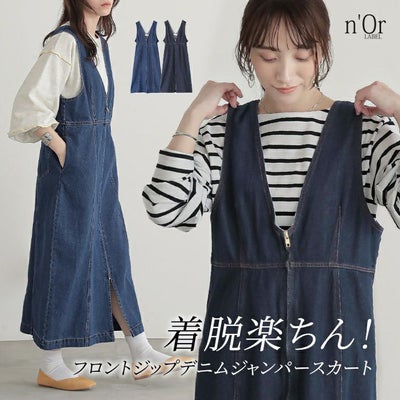 nOrLABEL(ノアールレーベル)フロントジップデニムジャンスカ