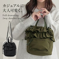 フリルドロストショルダーバッグ
