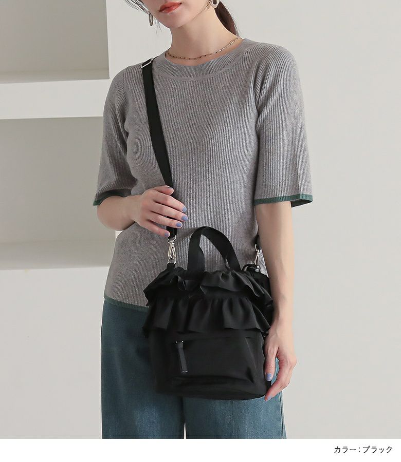 フリルドロストショルダーバッグ』