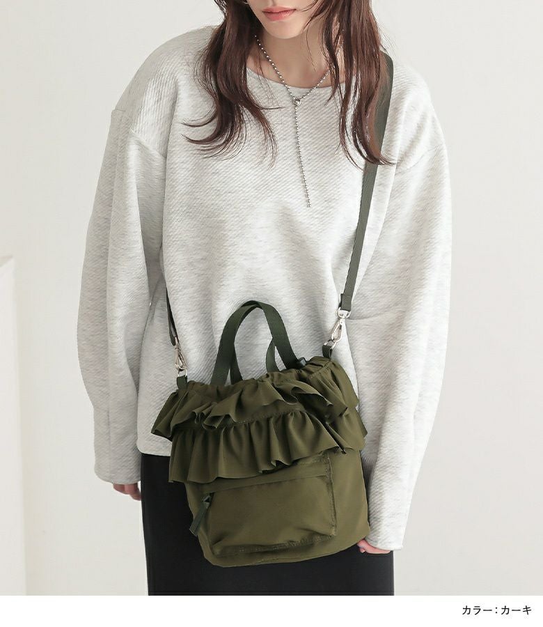 フリルドロストショルダーバッグ』