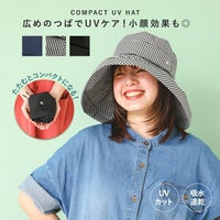 『コンパクトハット』