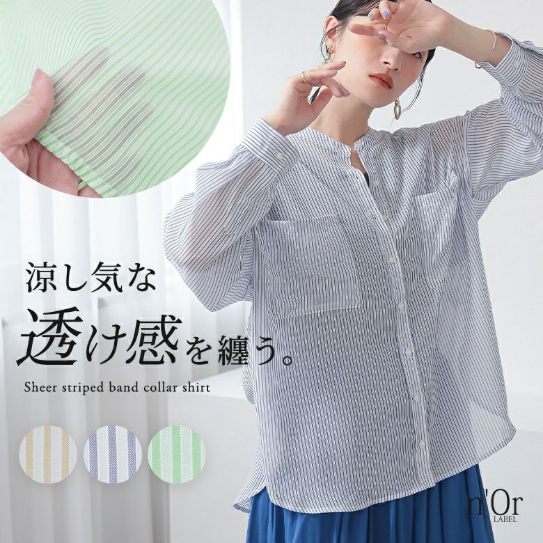 nOrLABEL(ノアールレーベル)シアーストライプバンドカラーシャツ