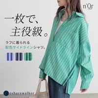 一枚で主役級。ラフに着られる配色サイドラインシャツ。爽やかなストライプ柄にアクセントとなる配色テープを効かせ、サイドスリットとゆったりフォルムで一枚着るだけでお洒落に決まるシャツです。