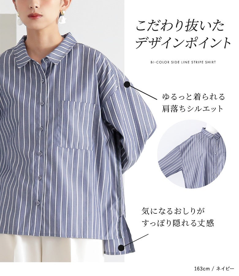 こだわり抜いたデザインポイント。ゆるっと着られる肩落ちシルエットと、気になるおしりがすっぽり隠れる前後差のある丈感で、おしゃれと体型カバーを同時に叶えます。