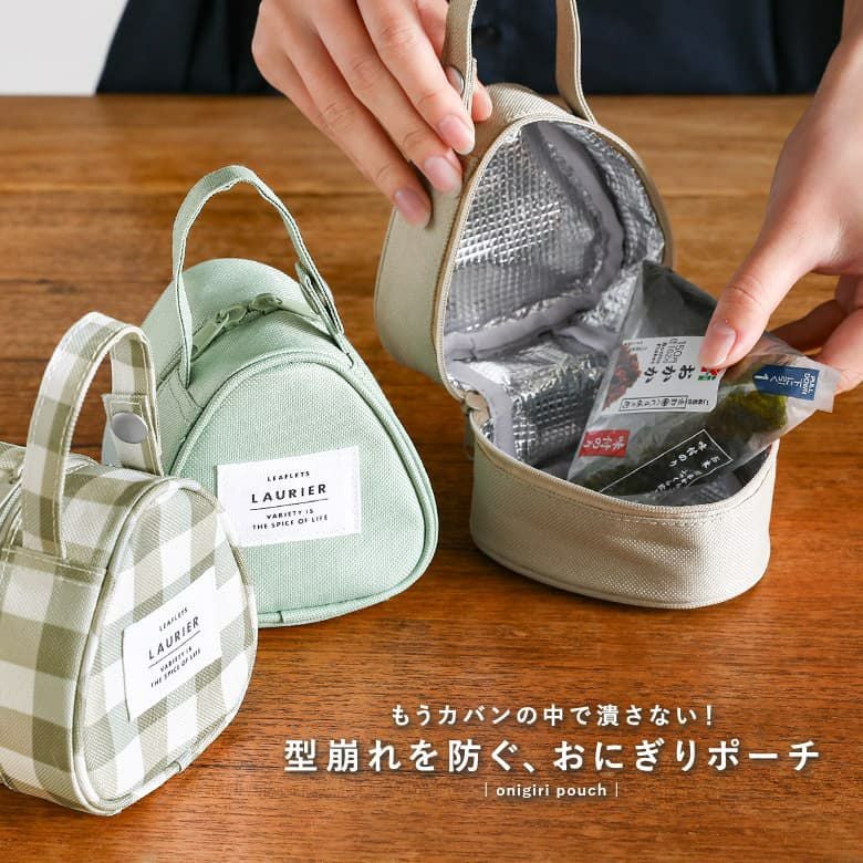 小物入れ ポーチ ハンドメイド おにぎり 緑 ローリエおにぎりポーチ』