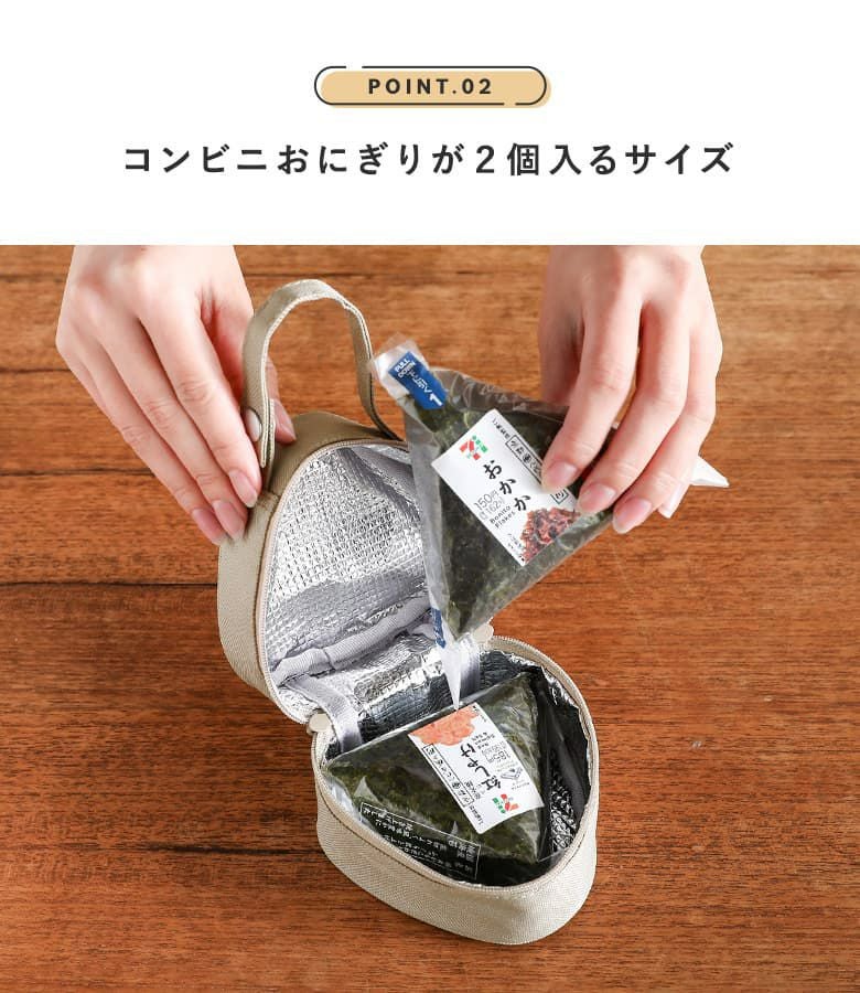 ローリエおにぎりポーチ』