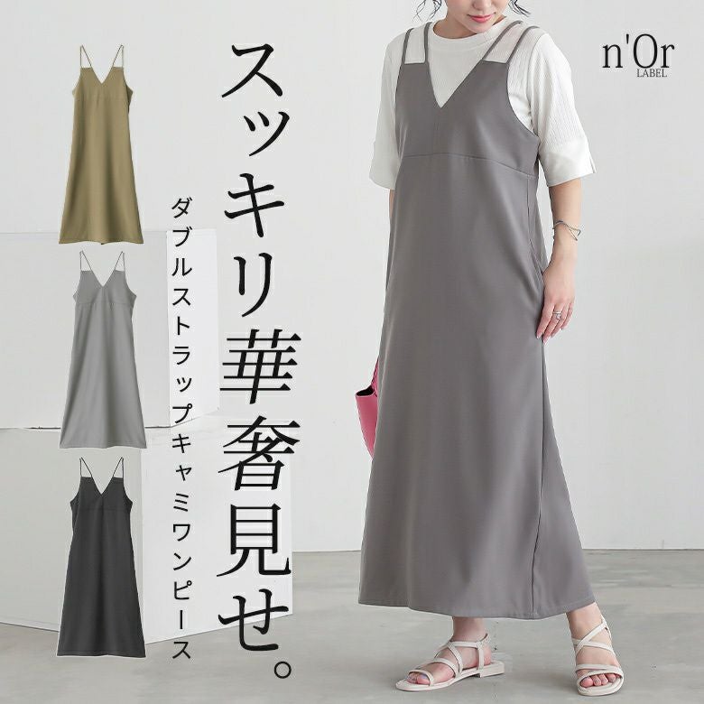 nOrLABEL(ノアールレーベル)ダブルストラップキャミワンピース