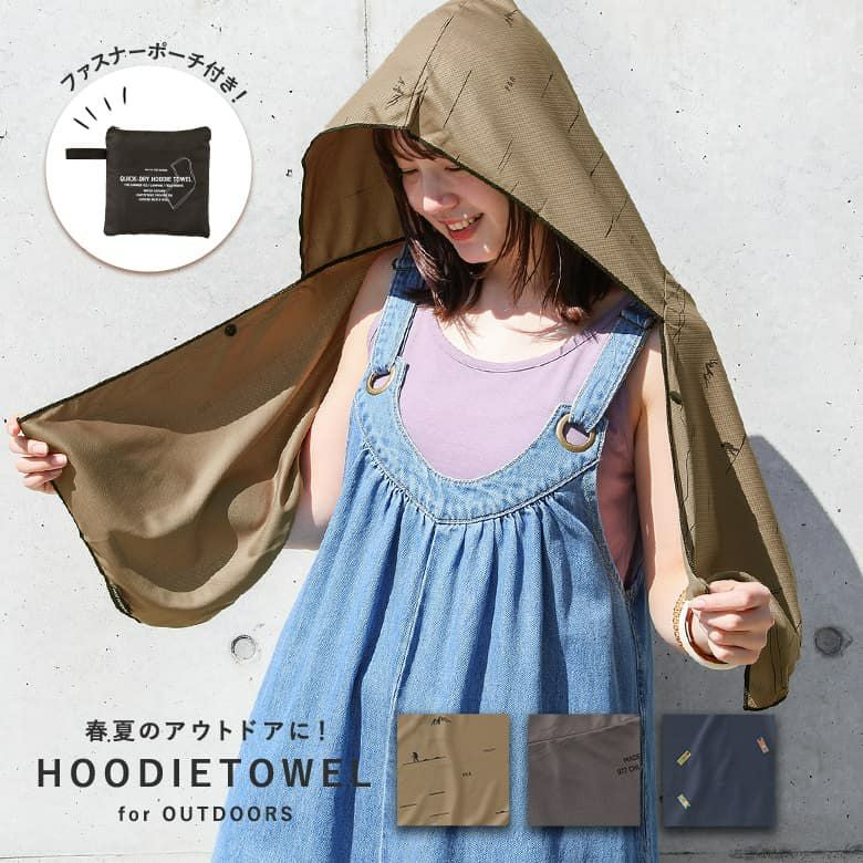 クイックドライフーディータオル