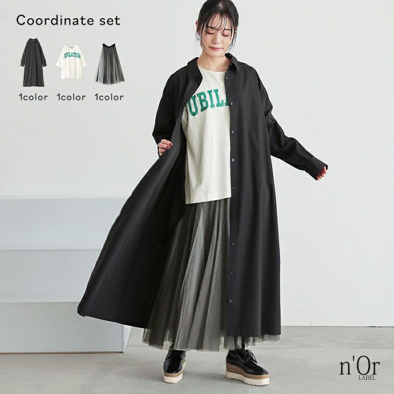 シャツワンピース×汗ジミ防止ゆるっとロゴTシャツ×配色ボリュームチュールスカートコーデ3点SET