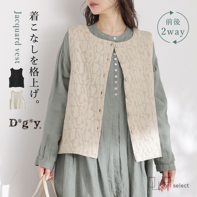 OUKA SELECTジャカード2wayベスト